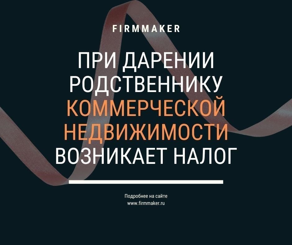 Судебная практика по вычетам при дарении недвижимости в России
