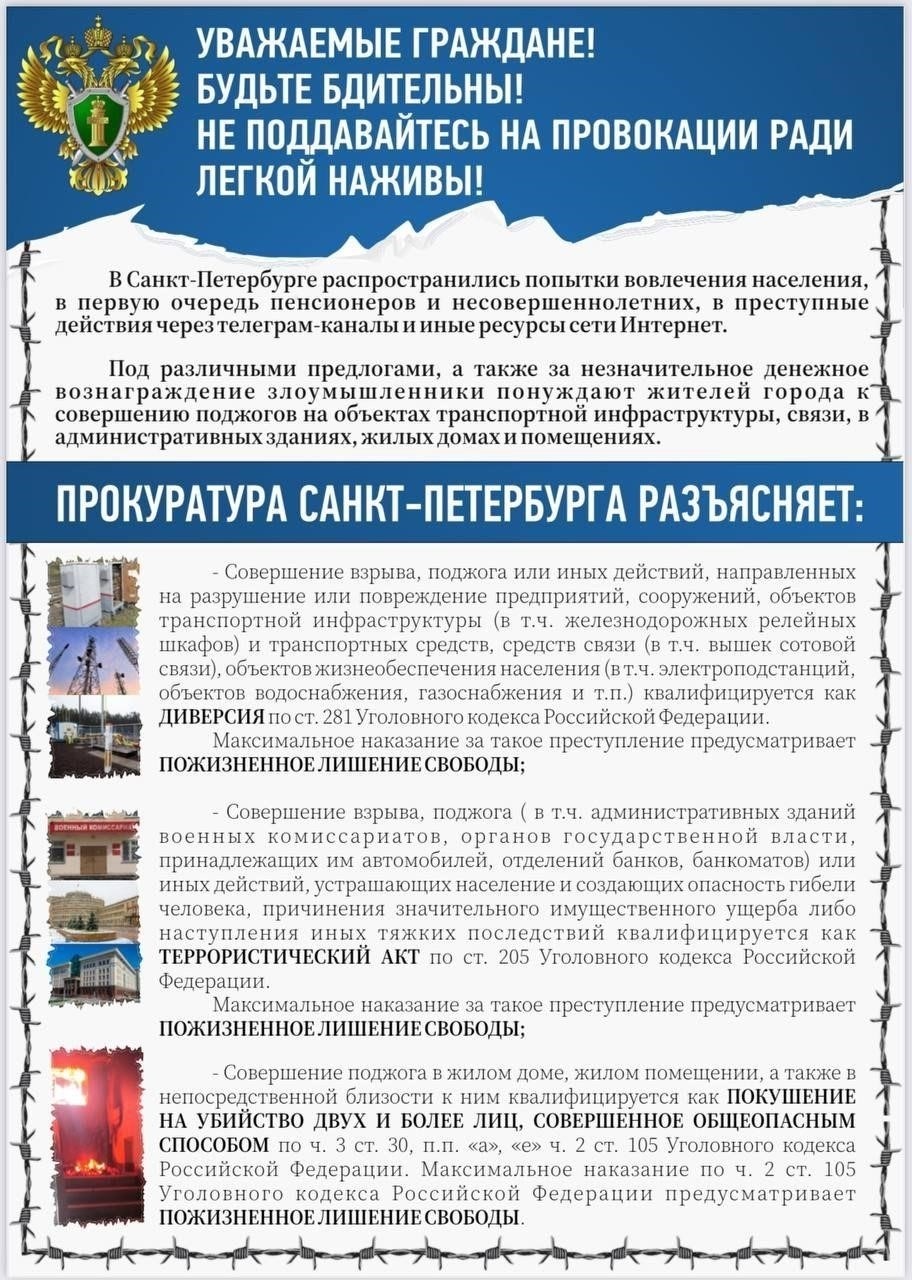 Уголовный процесс и роль прокуратуры Санкт-Петербурга