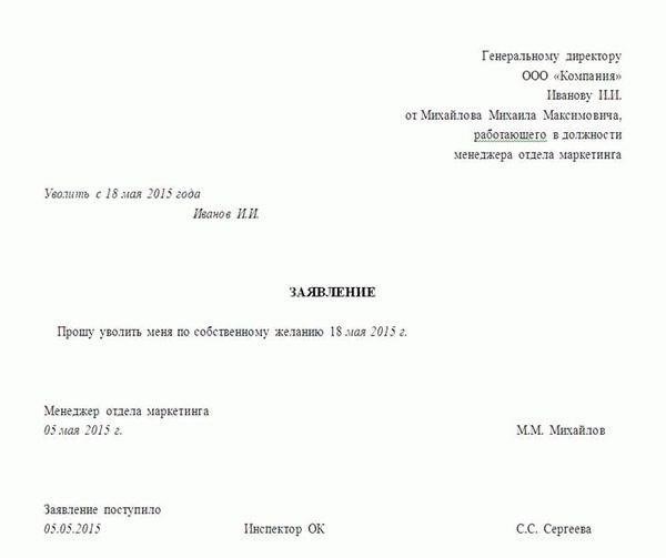 Условия восстановления на службе вышедших в отставку сотрудников Министерства внутренних дел