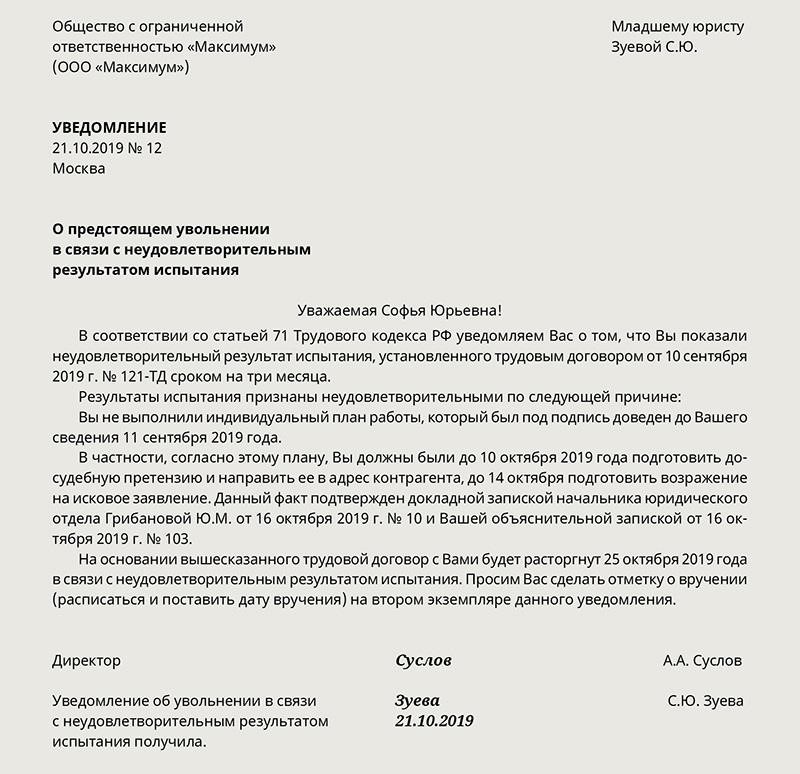 Усмотрение работодателя: Когда больничный лист не оплачивается на испытательном сроке
