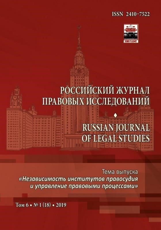 Влияние инициативы прокуратуры на местное управление и государственную администрацию