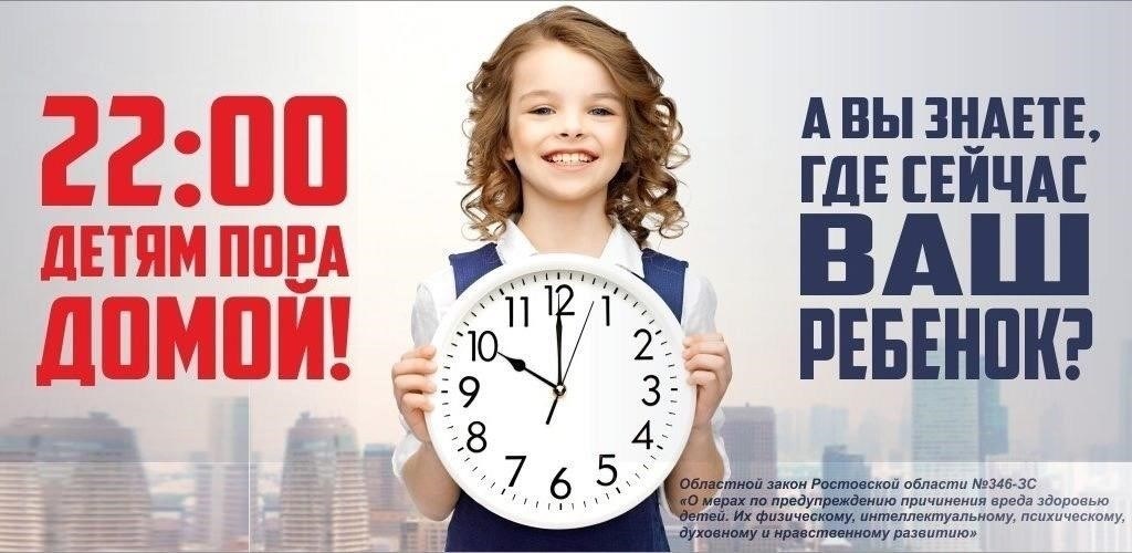 Влияние комендантского часа на деятельность и образ жизни местного сообщества