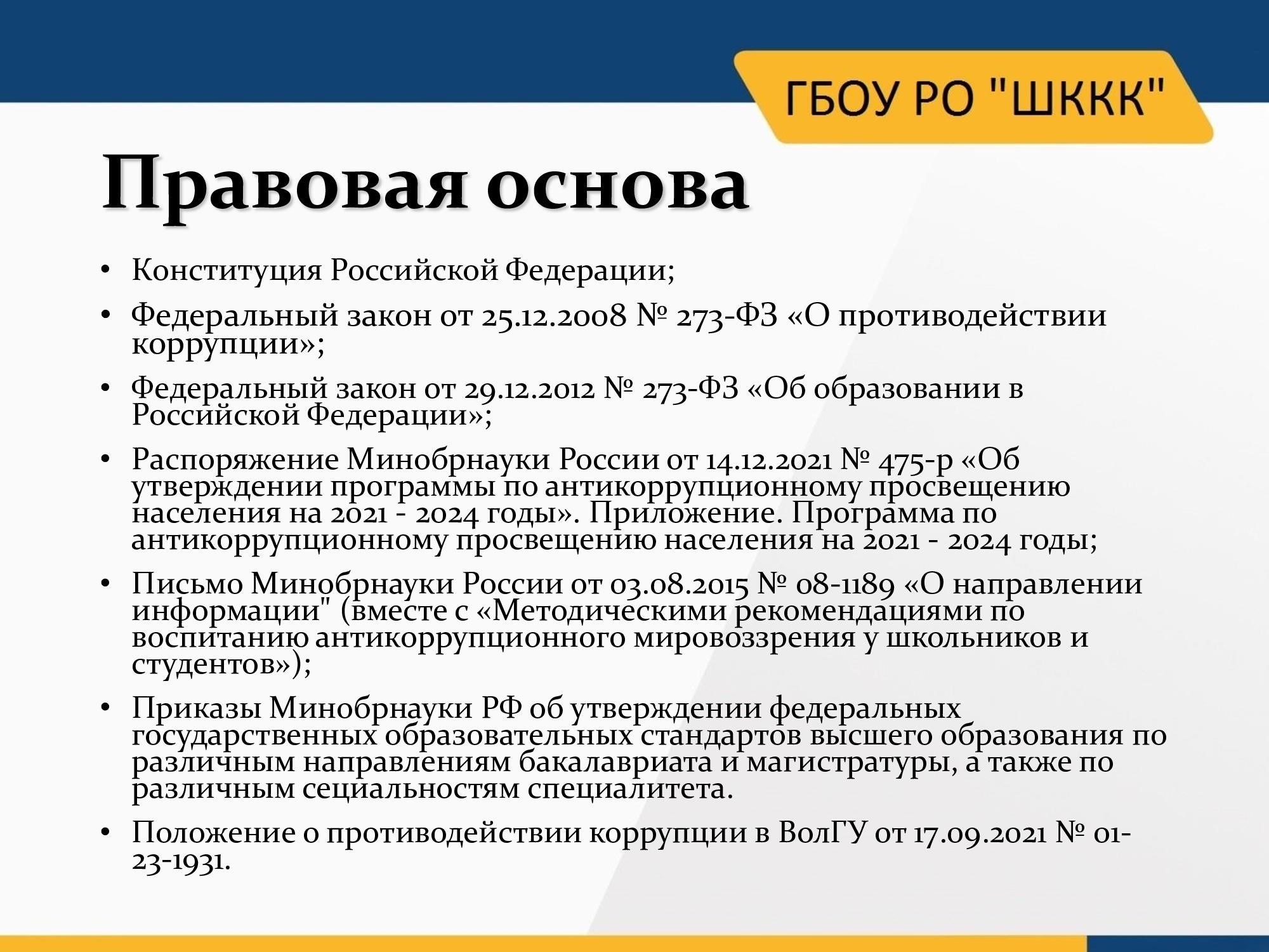 Возможные правовые и регуляторные последствия добровольного прекращения действия разрешения на медицинскую деятельность