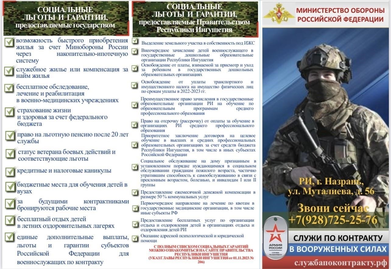 Законодательные акты, регулирующие учет военной службы в ДНР