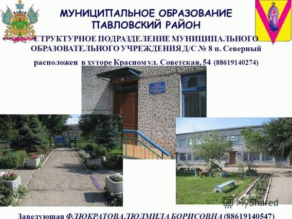 Павловский район Краснодарский край