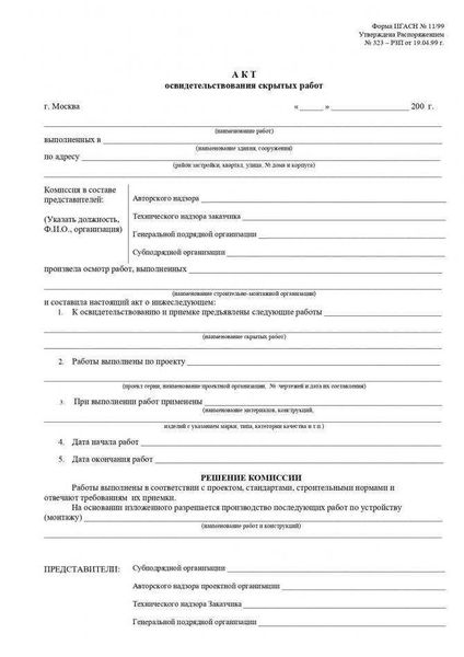ПРОТОКОЛ получения документов и материалов, подтверждающих сообщение о преступлении
