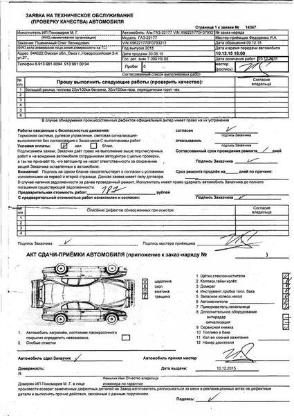 После составления акта: дополнительные способы фиксации повреждения