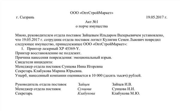 Образец заполнения и бланк 2026 года