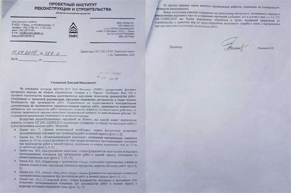Пошаговая инструкция по составлению акта об устранении дефектов