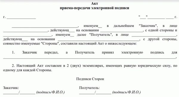 Как составить акт приема-передачи квартиры?