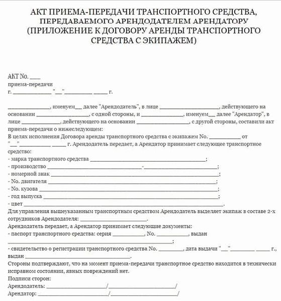 Порядок оформления акта приема передачи инструмента