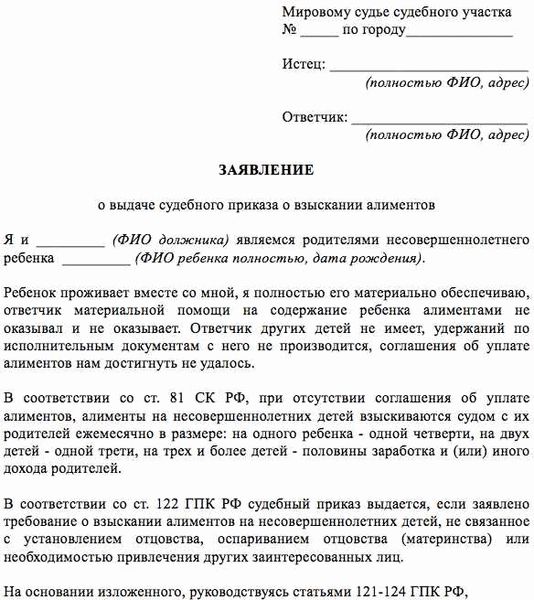 Какие документы нужны для приставов по алиментам?