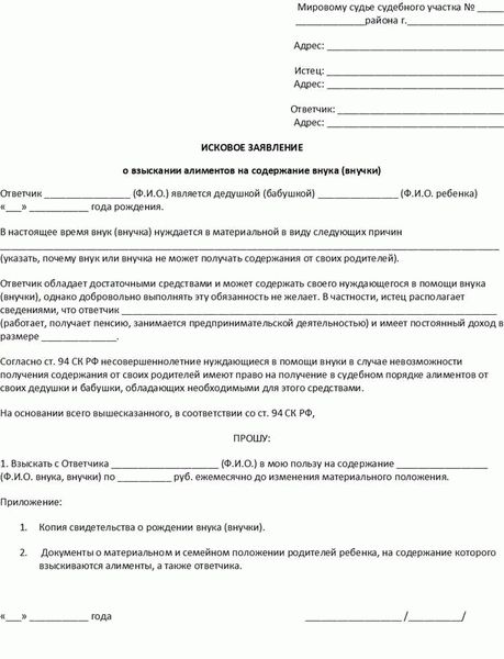 Как определить размер алиментов на содержание не своего ребенка