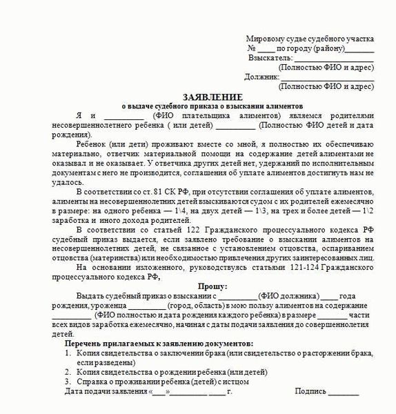 Алименты первому ребенку при рождении второго