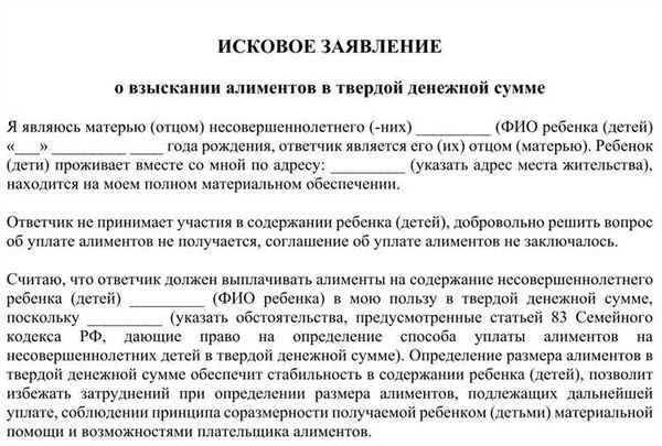 Алименты при усыновлении или опеке