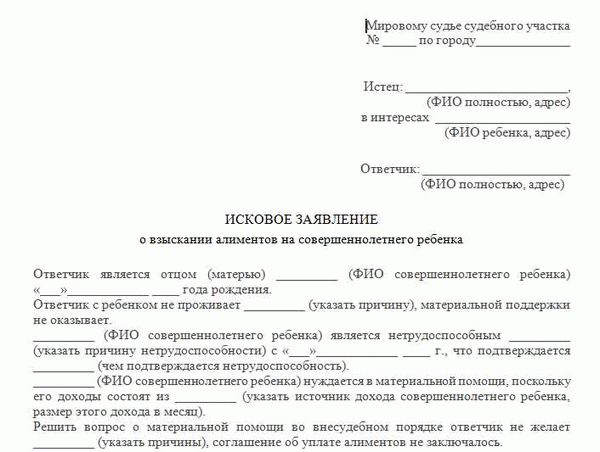 Взыскание алиментов после 18 лет: основные аспекты