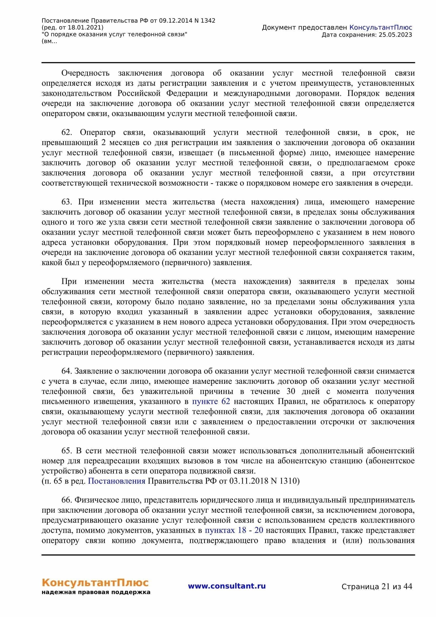 Анализ постановления от 14 марта 2018 года по делу A70-160132017