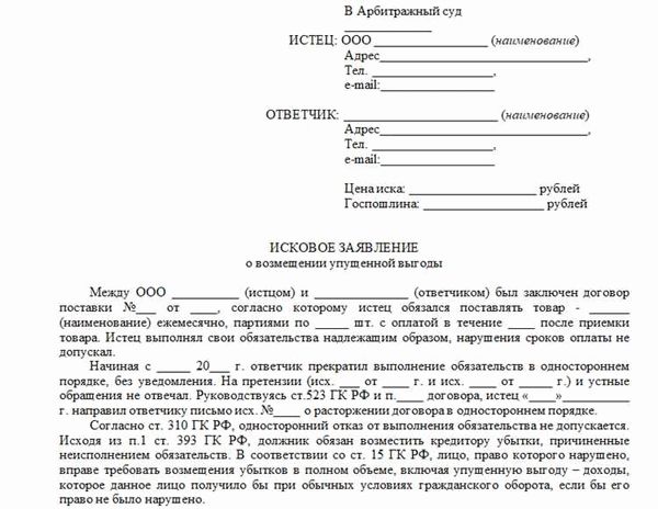 Основания для арбитражного разбирательства по взысканию долга
