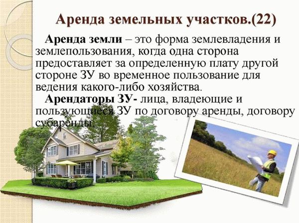Взыскание в суде - Как узнать размер долга за аренду земли?