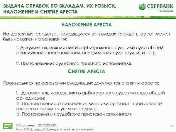 Какие долги могут привести к аресту и ограничениям
