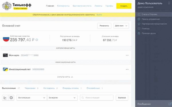 Как снять ограничения с карты Тинькофф