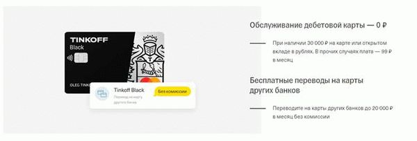 Причины ареста карты Тинькофф