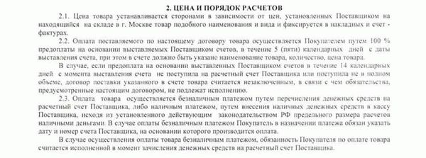 Риски и преимущества авансирования в поэтапном исполнении контракта