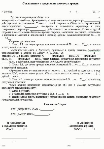 Автоматическая пролонгация — формулировка