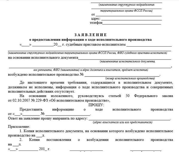 Советы по общению с судебными приставами в данной ситуации