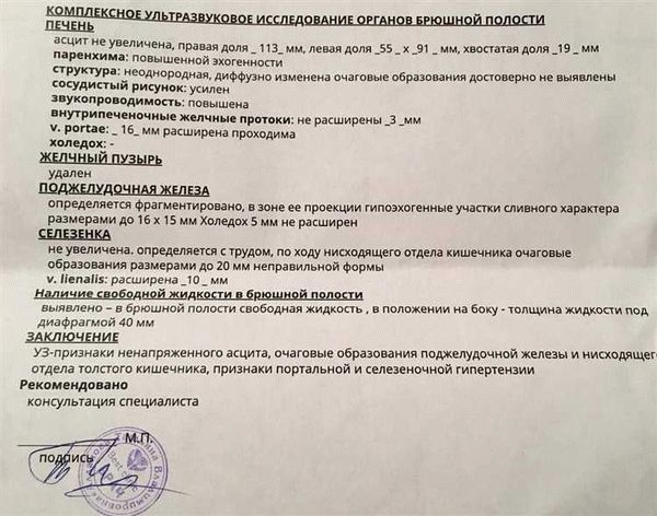 Что делать призывнику с панкреатитом