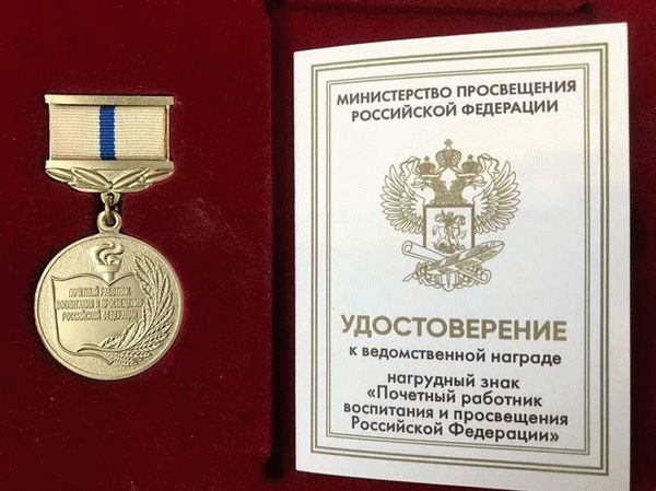 Благодарность и признание