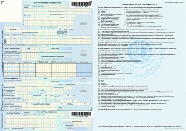 Где лучше открыть больничный: в поликлинике или на дому?