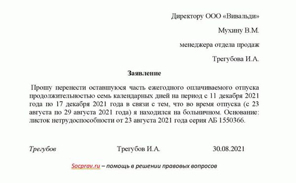 Как оформить больничный по уходу за ребенком?