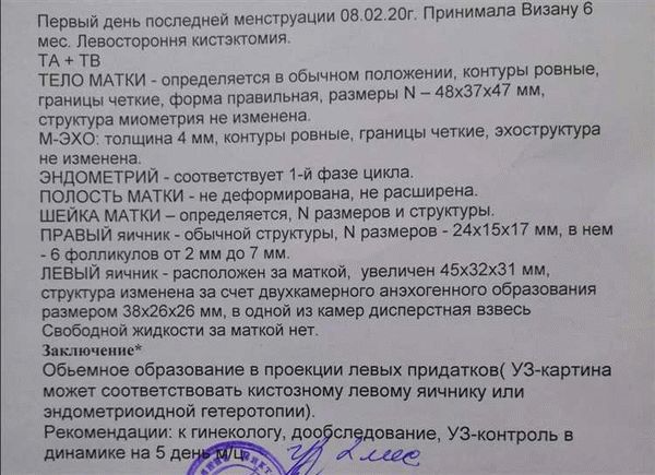 Сколько дней нужно пролежать в больнице после лапароскопии кисты яичника