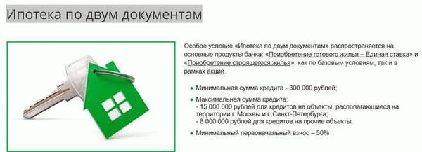 Как повысить вероятность одобрения кредита под залог недвижимости