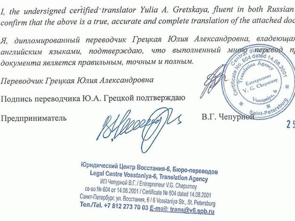 Сколько времени занимает процесс восстановления свидетельства о рождении?