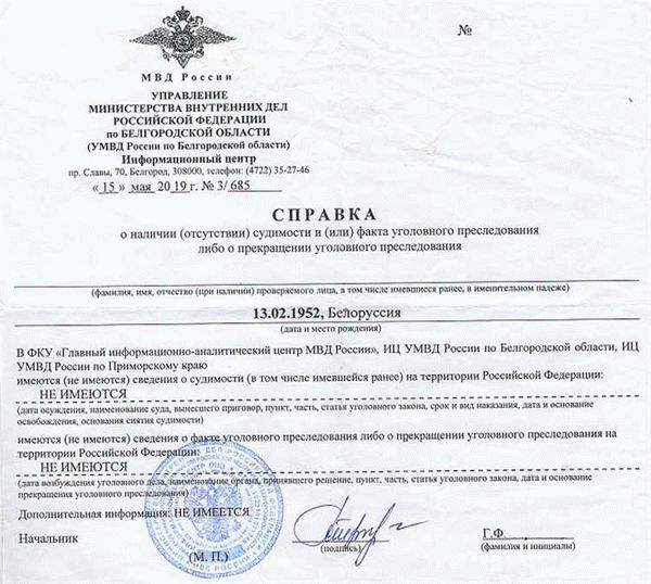Какие последствия могут быть, если педагогический работник не предоставляет справку о судимости?