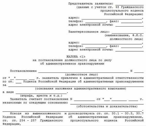 Срок подачи документа