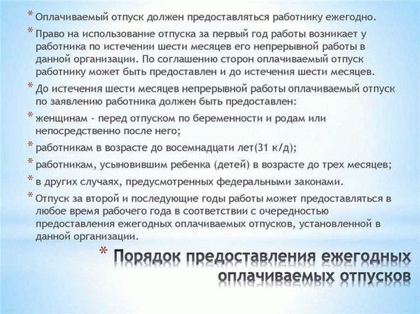 После отпуска по уходу за ребенком