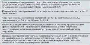 Необходимые документы для получения чернобыльского отпуска