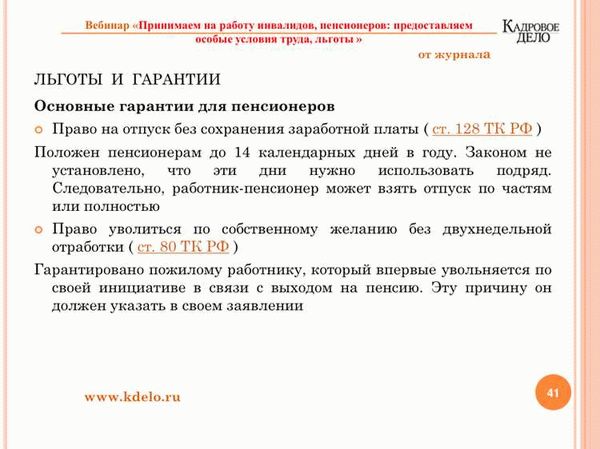 Как оформить чернобыльский отпуск