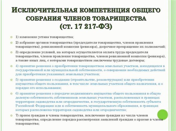 Членские взносы на межевание земель общего пользования СНТ в 2022 году снизятся