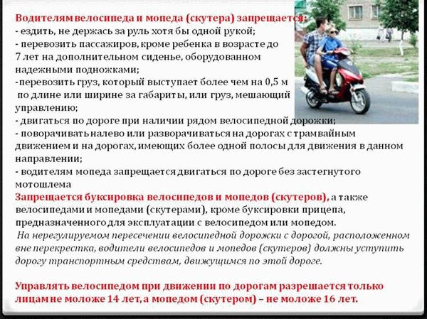 Возможные правовые последствия
