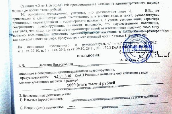 Возможные последствия неоплаты штрафа