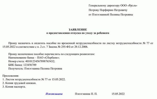 Проект «Прямые выплаты»