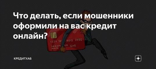 Четвертый шаг: Обратитесь в правоохранительные органы