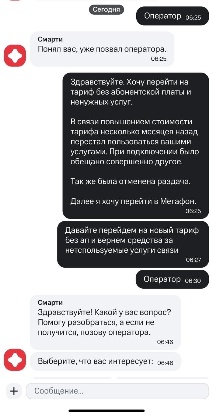 Что делать, если МТС не отвечает на вашу жалобу
