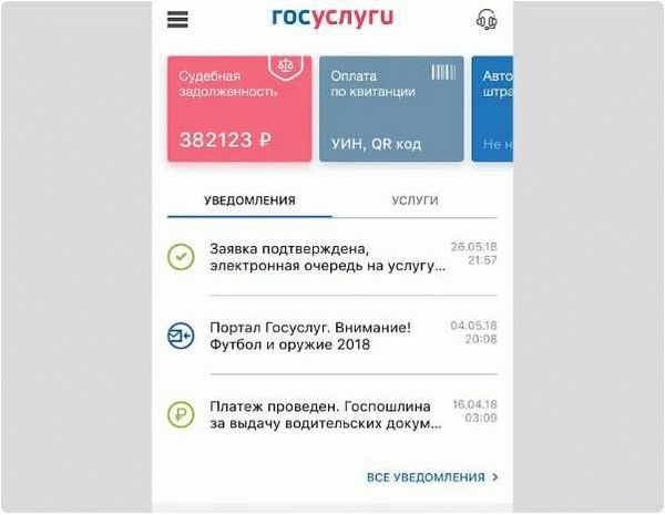 Перейдите на электронное уведомление об оплате