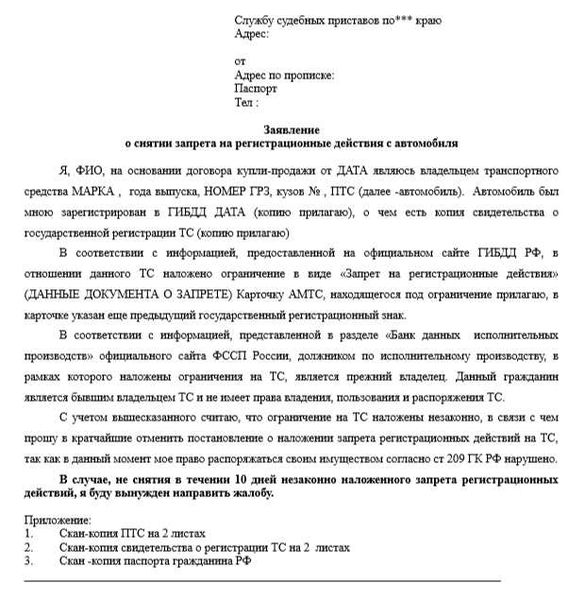 Права и обязанности граждан в отношении работы приставов