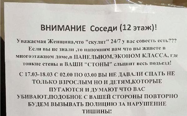 Права жильцов